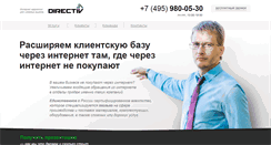 Desktop Screenshot of directiv.ru