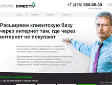 Tablet Screenshot of directiv.ru